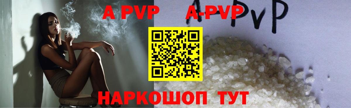 APVP Соль  Вход с VPN  А ПВП мука  Югорск 