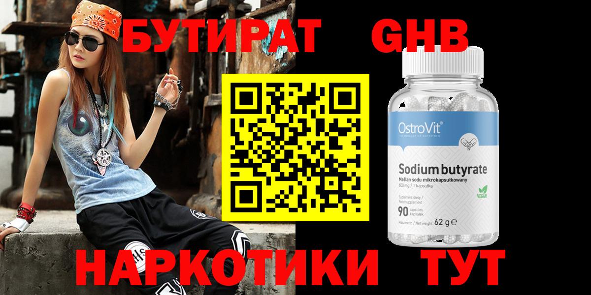 Югорск  БУТИРАТ буратино  Бутират  Вход с VPN 