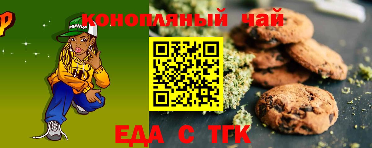 Canna-Cookies марихуана  Вход с VPN  Югорск 
