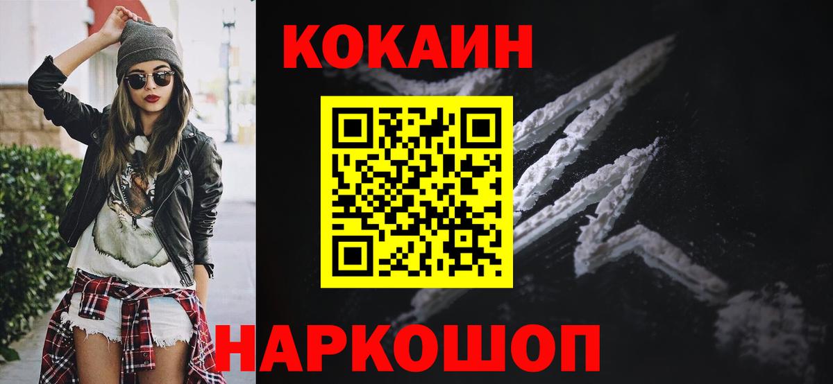 Югорск  Cocaine  Cocaine 98%  Вход с VPN  Cocaine Эквадор 