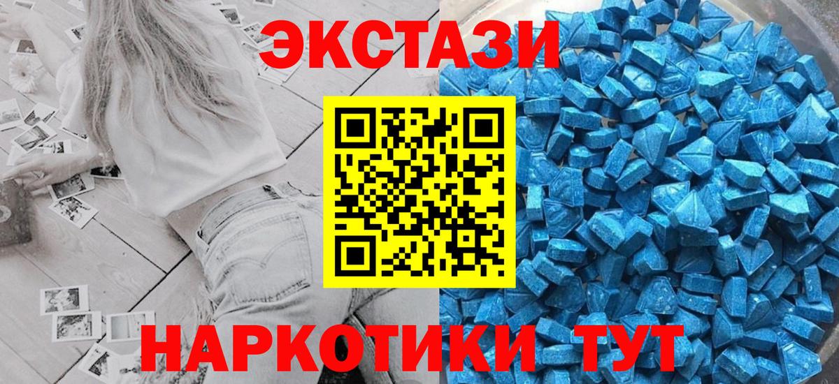 ЭКСТАЗИ XTC  ЭКСТАЗИ Punisher  купить наркотики сайты  Вход с VPN  Югорск 