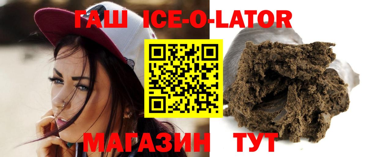 Гашиш убойный  Вход с VPN  наркота  Югорск  ГАШ гашик 