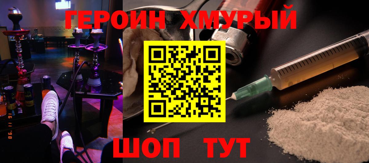 Героин Афган  Героин  Югорск  Вход с VPN 