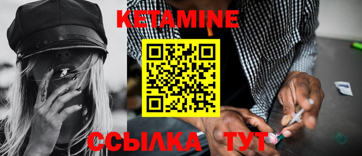 КЕТАМИН VHQ Югорск