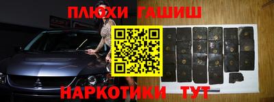 гашишное масло Ливны