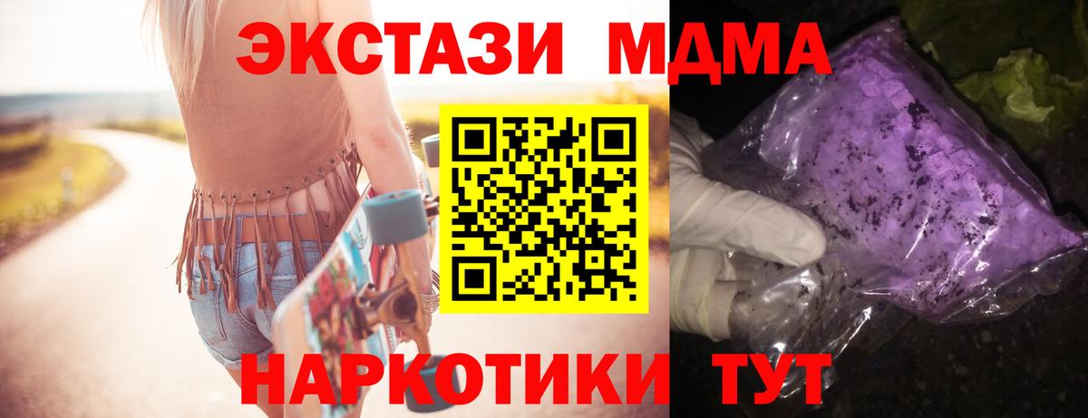 MDMA crystal  Вход с VPN  Югорск  МДМА Molly 