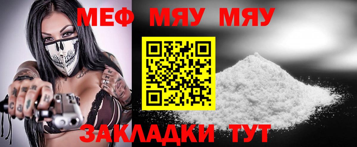 Мефедрон кристаллы Югорск