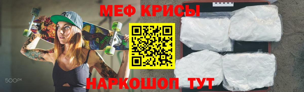 МЕФ 4 MMC  Вход с VPN  как найти   МЕФ mephedrone  Югорск  МЯУ-МЯУ 