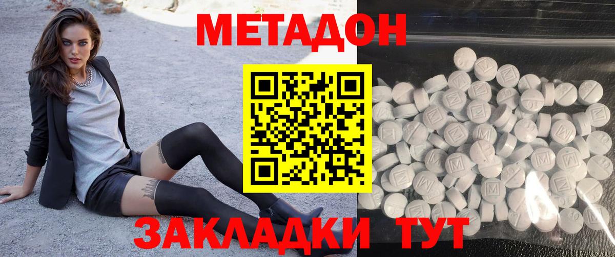 Югорск  Метадон methadone  Вход с VPN  МЕТАДОН мёд 