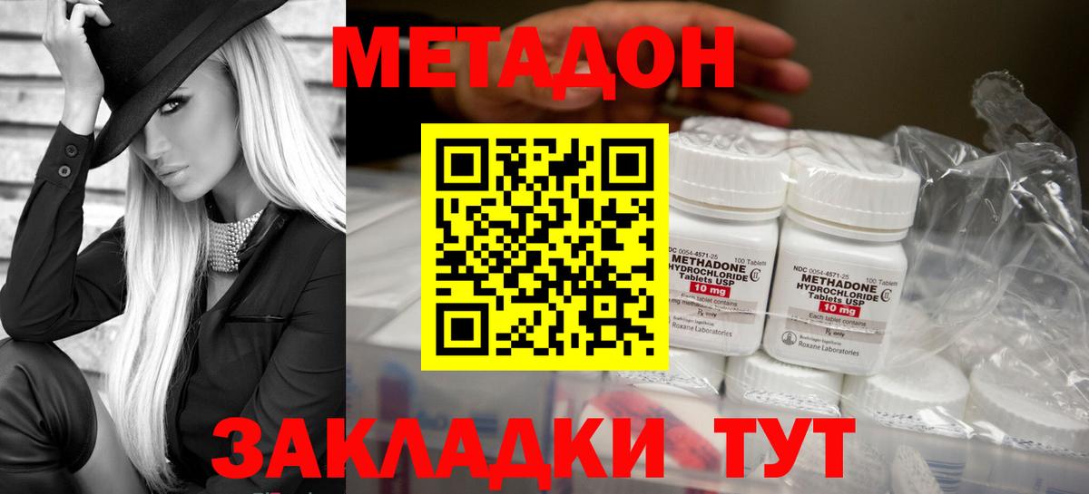 Метадон мёд Югорск