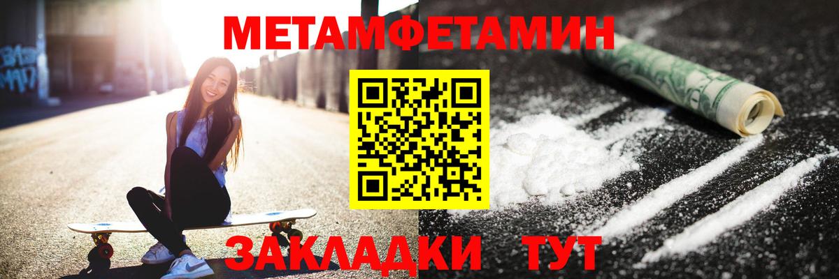 Первитин пудра Югорск
