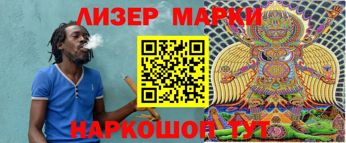 Марки 25I-NBOMe 1,5мг  Вход с VPN  Марки 25I-NBOMe 1,5мг  Югорск 