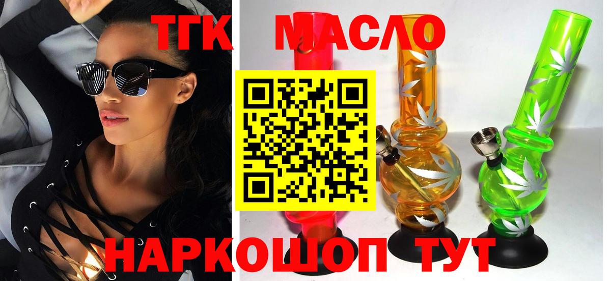 Югорск  ТГК вейп  Вход с VPN 